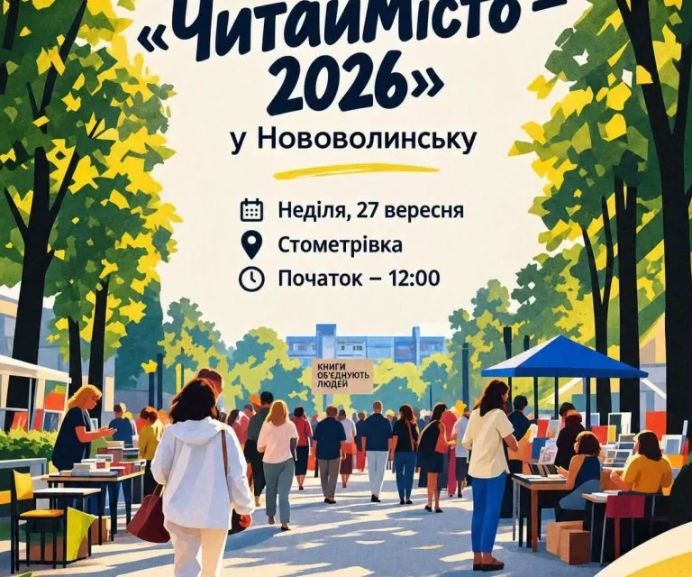 Ілюстрація книжкової толоки на алеї з людьми, столами, наметами й деревами