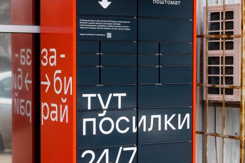 Поштомати — ілюстрація