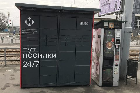 Поштомати — ілюстрація